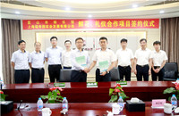 福寿园国际集团签约江苏省昆山市殡仪馆合作项目