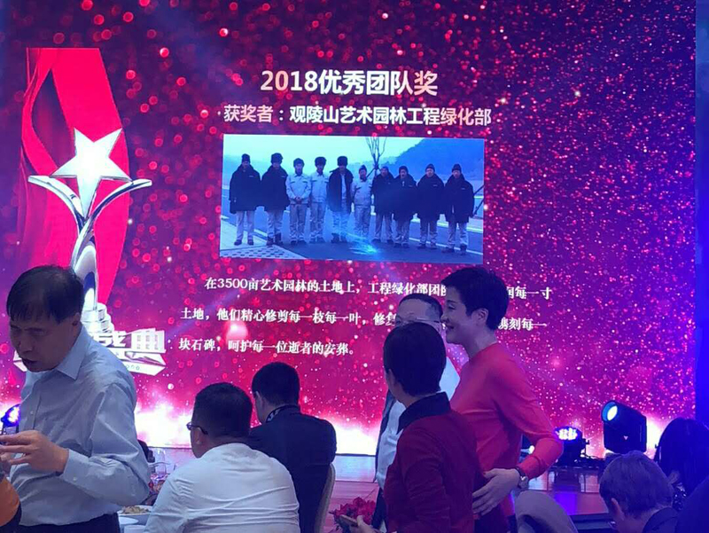 恭喜工程绿化组团队、物业管理部王文来 荣获“福寿园国际集团2018年度 先进集体 先进个人”